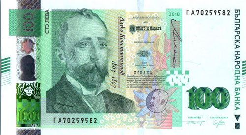 Bulgarian Lev