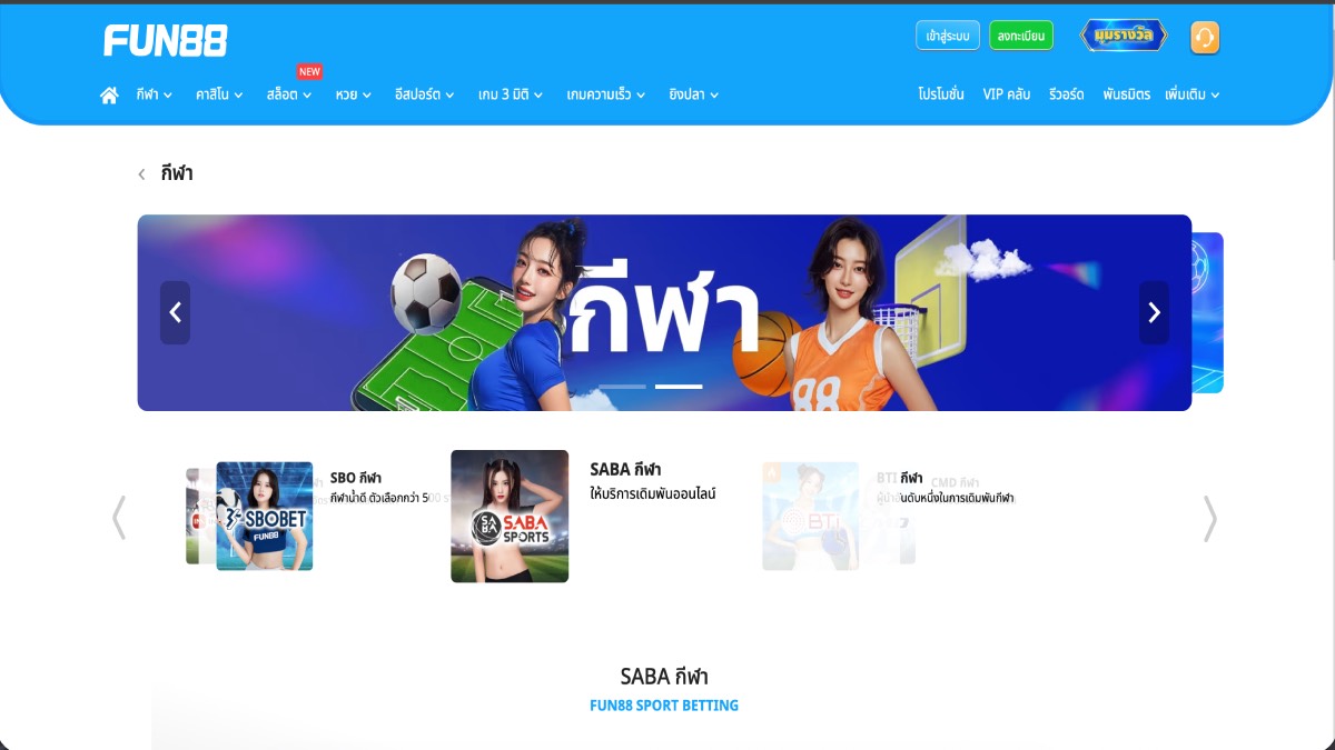 Fun88 Casino Sportsbook